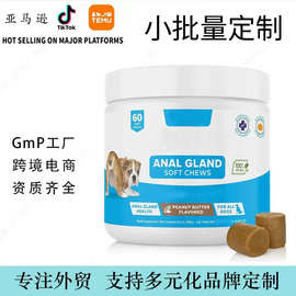 跨境现货宠物狗狗腺软咀嚼零食 Pet treats 厂家O EM宠物保健品