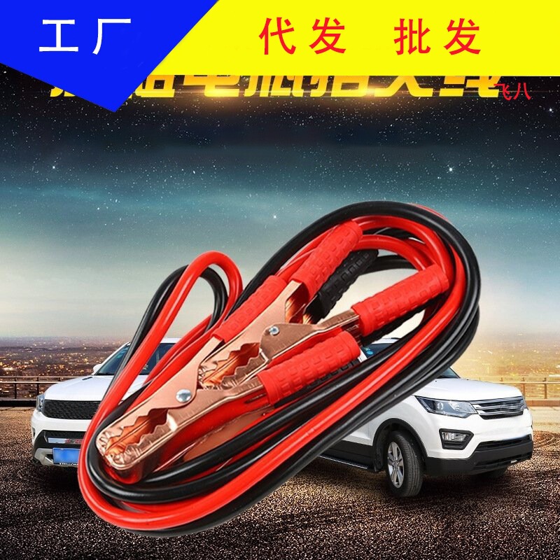 Fire line 2000A car battery cable bold car fire line cross Jianglong fire line clip crocodile clip Fire line 2000A car battery cable bold car fire line cross Jianglong fire line clip crocodile clip