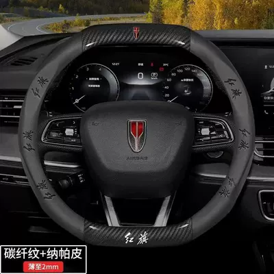 Steering wheel cover | Carbon Fiber Car Handlebar - special-for-hs5hs7-carbon-fiber-leather-nappa-leather-38cm