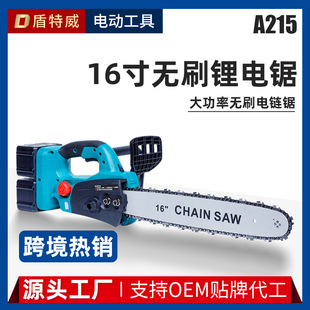 Electric chain saw 14 inch \16 inch professional brushless Lithium electric saw light dual electric 42V high speed high power outdoor logging saw