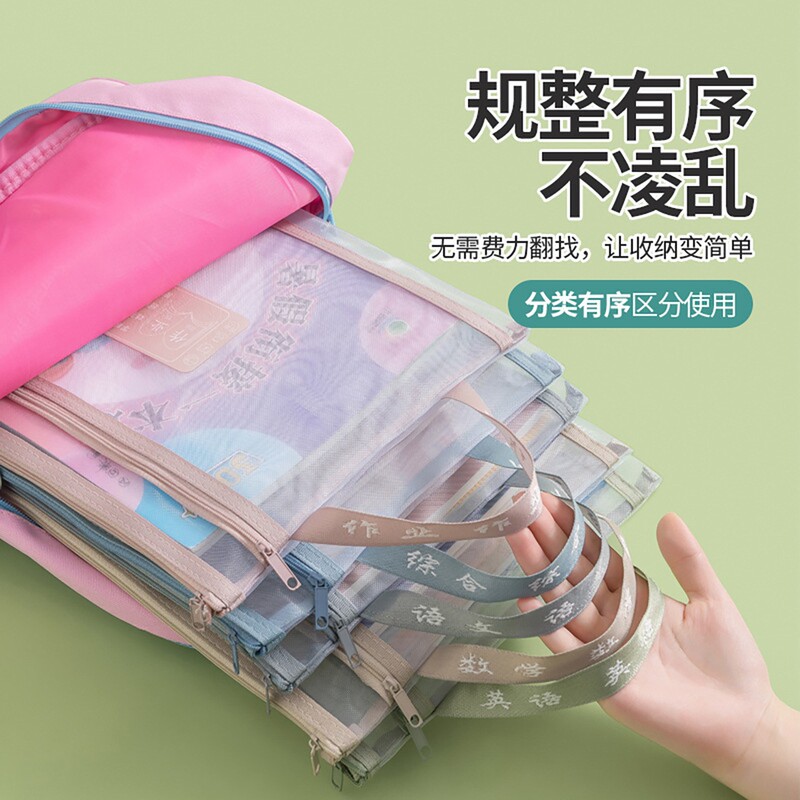 学科分类文件袋莫兰迪色拉链作业袋学生资料A4双层尼龙网纱收纳袋|undefined