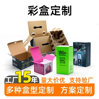 深圳厂家彩盒定制飞机盒子特硬彩色印刷可折叠瓦楞纸白卡纸包装盒