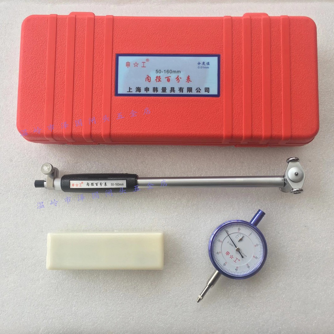 ✅上海申量内径百分表10-18-35-50-160-250-450mm内径量表量缸
