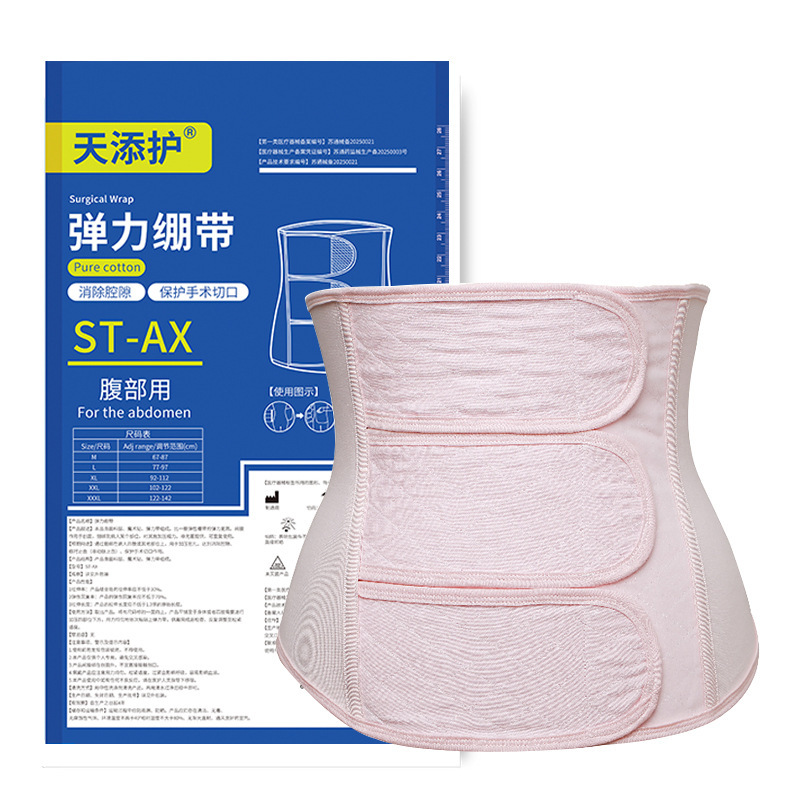 Tth天添護産後腹帯術後腹帯帝王切開順産束縛腹帯産婦腹帯|undefined