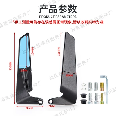 Motorcycle rearview mirror Rearview Mirror Street Bike Sports