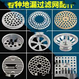地漏浴室卫生间塑料防堵防毛发头发水暖五金家装建材防臭地漏不锈