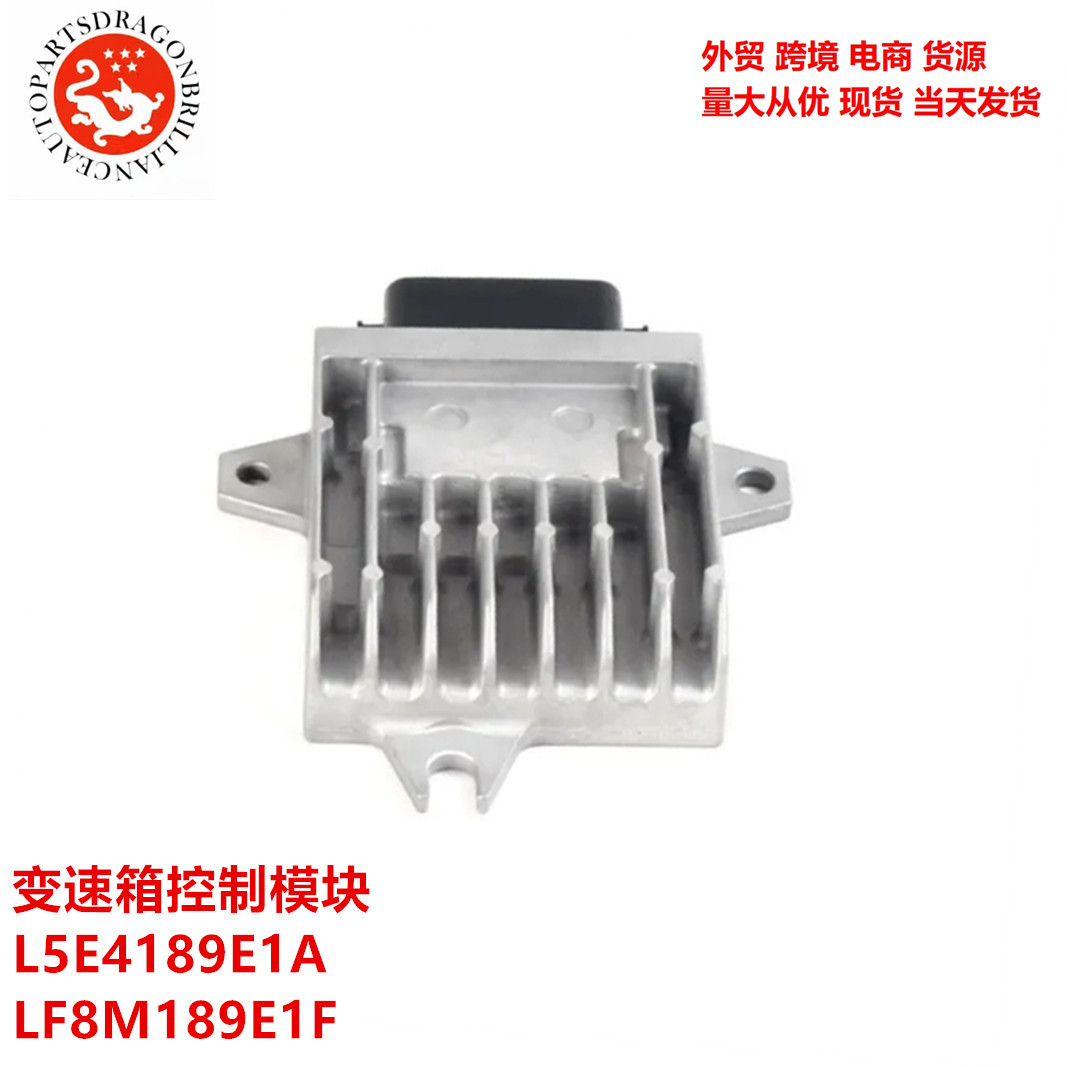 Módulo de control de transmisión automotriz TCM aplicable a Mazda 3 L5E4189E1A LF8M189E1F