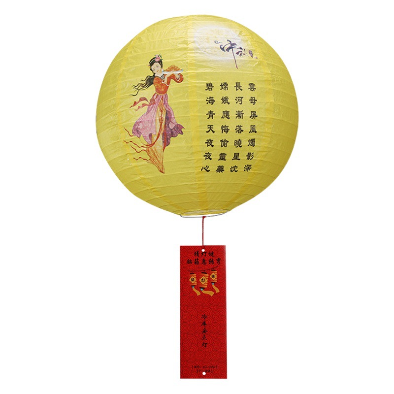 春節提灯、中秋節提灯、灯謎、紙製丸提灯、中秋節飾り、灯謎提灯、古風提灯