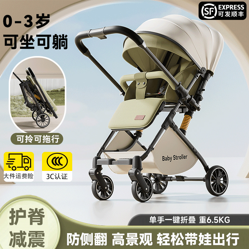 High-View Two-Way Stroller for Infants Aged up to 10 Years Old, Can Sit and Lie Down, Lightweight Folding Stroller for Walking Babies