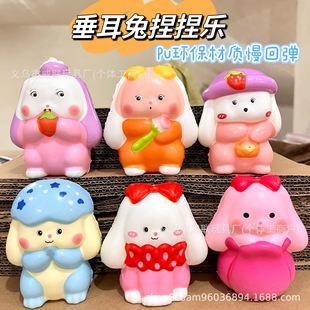 New Cute Rabbit Series Slow Rebound Pinch Garden Milk Rabbit Decompression Toy Creative Cartoon Ornament Gift