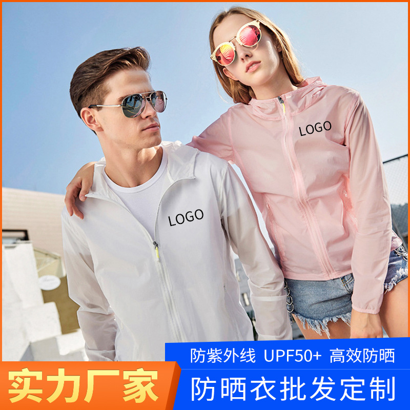 Ropa de protección solar de verano logotipo personalizado impresión deportiva abrigo ligero y delgado al aire libre ropa de piel masculina y femenina ropa de grupo personalizada