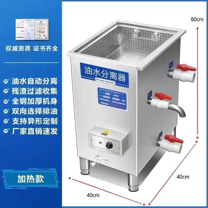 】새롭게 업그레이드된 편리한 분리기(비가열 모델) - 편리한 40*40*80 자동배수