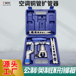Factory wholesale copper pipe expander hardware repair tools cutter pipe expander plywood Amazon cross-border suit
