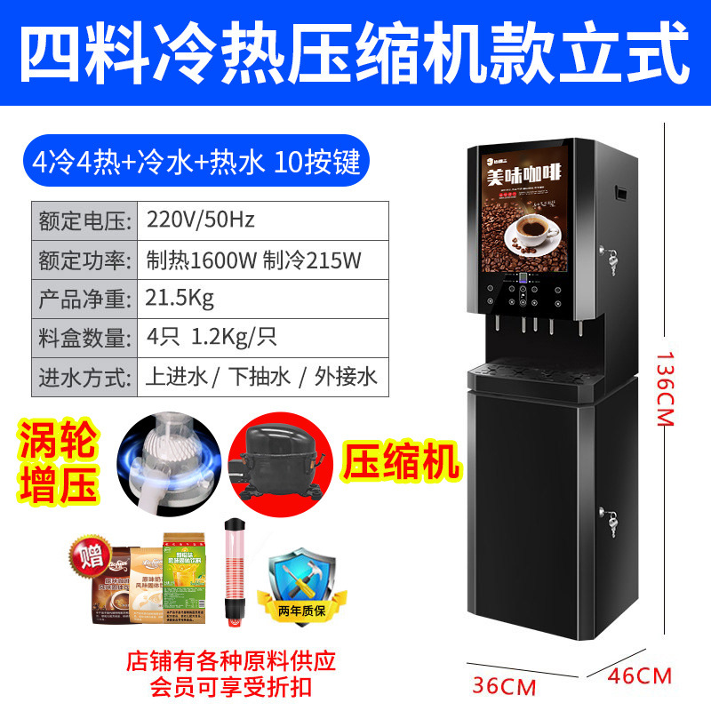 Máquina de café instantáneo comercial máquina de bebidas calientes y frías jugo de fruta leche de soja máquina todo en uno bebida caliente y fría