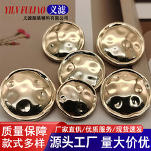 金属褶面凹凸面坑痕创意大衣西装毛衣衬衫扣简约小清新百搭手缝扣