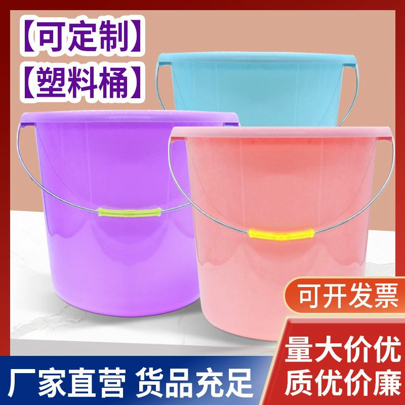 Портативное утолщенное пластиковое ведро для воды различных цветов для домашнего использования, доступно в различных размерах, подходит для покупок на рынке, в супермаркетах, в качестве подарков, с возможностью нанесения логотипа.