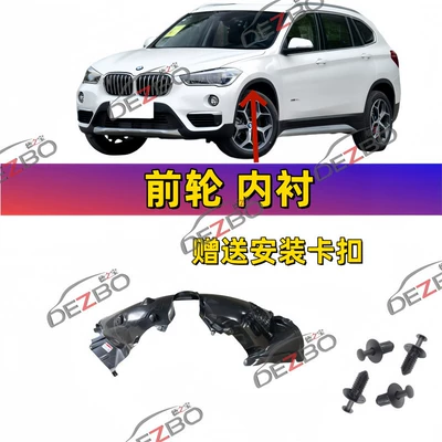 Suitable for Bmw X1 Front Car roof lining