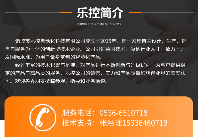 乐控简介.jpg