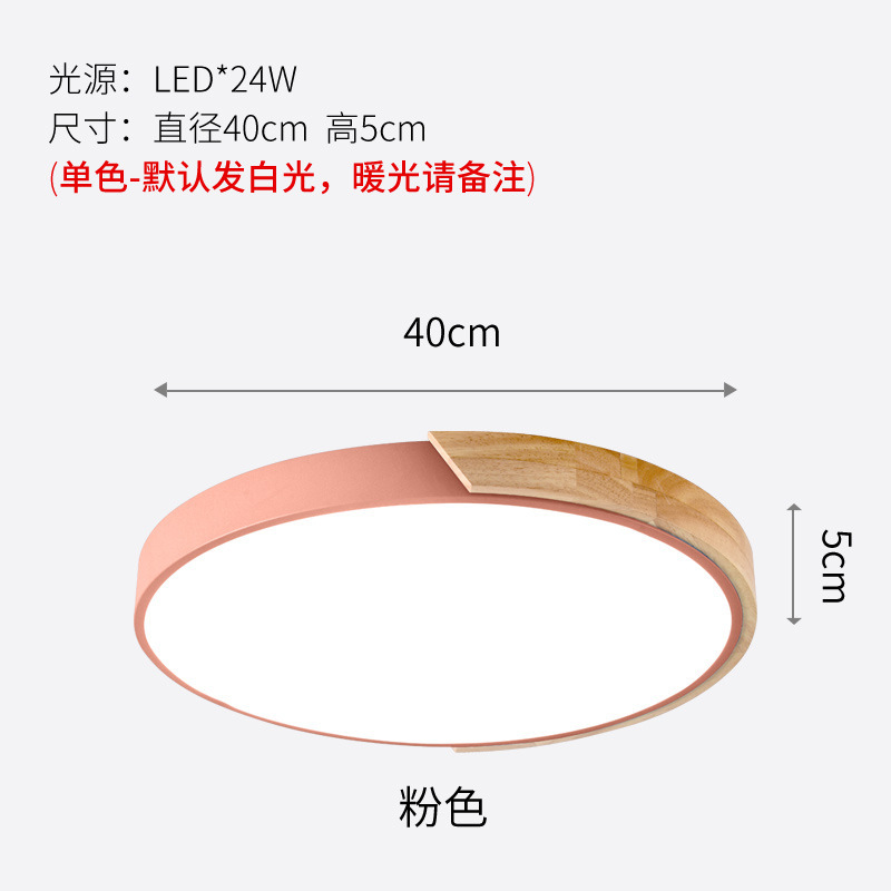 Nordic lámpara del dormitorio de registro moderno simple ronda LED lámpara de techo ultra-delgada macaron sala de lámpara de estudio
