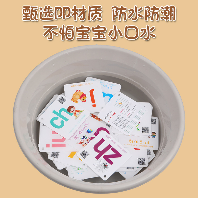 幼稚園、就学前の赤ちゃん、幼児、1年生の子音、子供の早期教育学習教材用の中国語ピンインカード|undefined