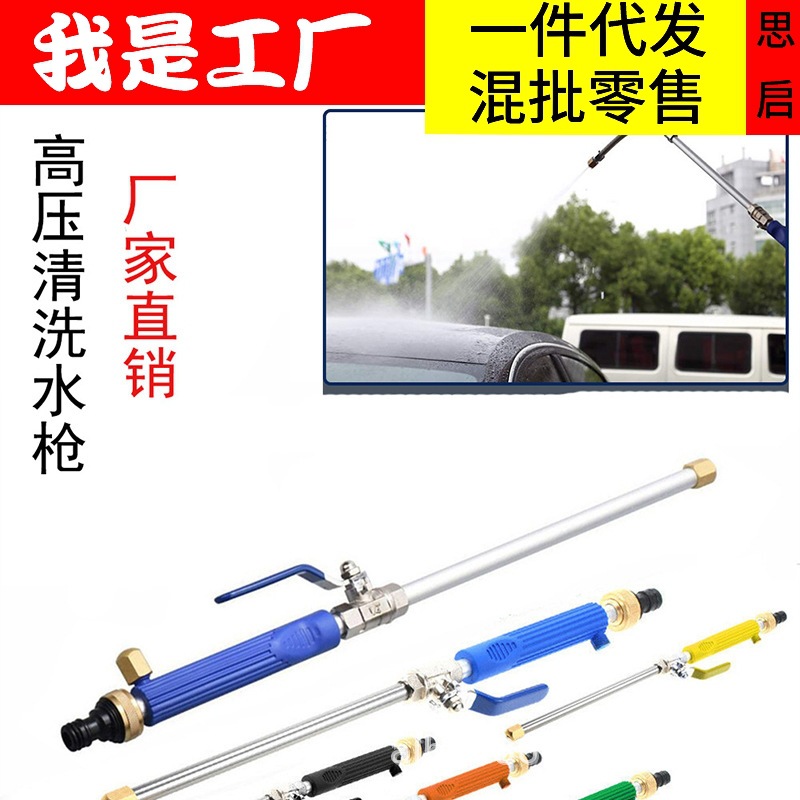 Tienda de belleza del coche de lavado de coches suministros especiales traje pistola de agua grande de alta presión tubería de agua del hogar latón garantía pistola de limpieza
