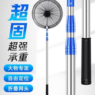 Stainless Steel Fishing Net Rod Full Set Fishing Net Folding Telescopic Rod Ultra-Net Fishing Portable Net Head