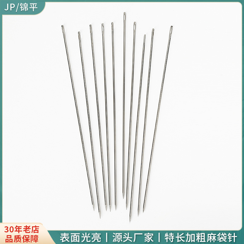 厂家特长加粗3.0手缝麻袋针 diy中国结蛇皮袋打包针手工封包长针