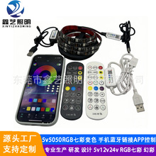 5050rgb�߲ʟ� 5v 2.4G24�I�֙C�{��APP���� led�Ҿ߷�ˮܛ���l