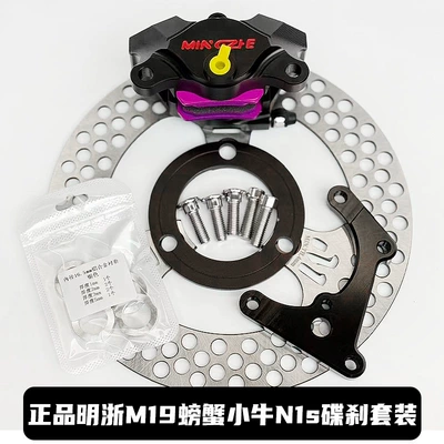 caliper upgrade kit, Other brake systems - xiaoniu-n1s-disc-brake-set-black