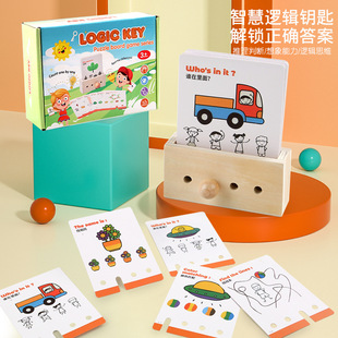 Logic Key Early Education Toys Kidsren's Thinking Training Board Game Puzzle Shape Digital Matching Graphics Family Teaching Aids