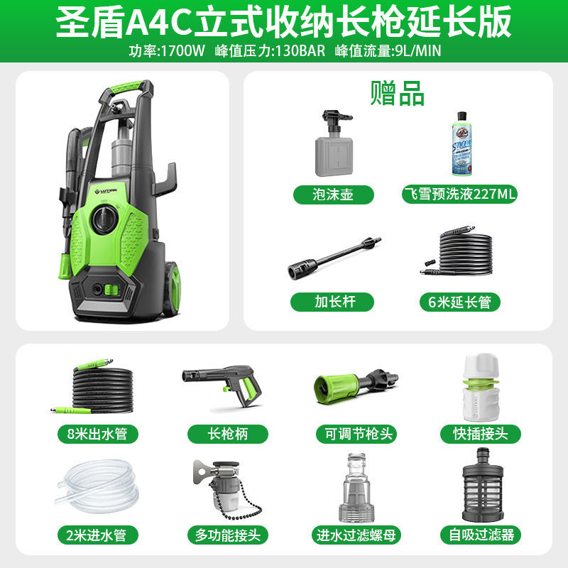 Green Field Holy Shield Home 1700W de alta potencia 220V lavadora de automóviles de alta presión bomba lavadora automática pistola de alta presión