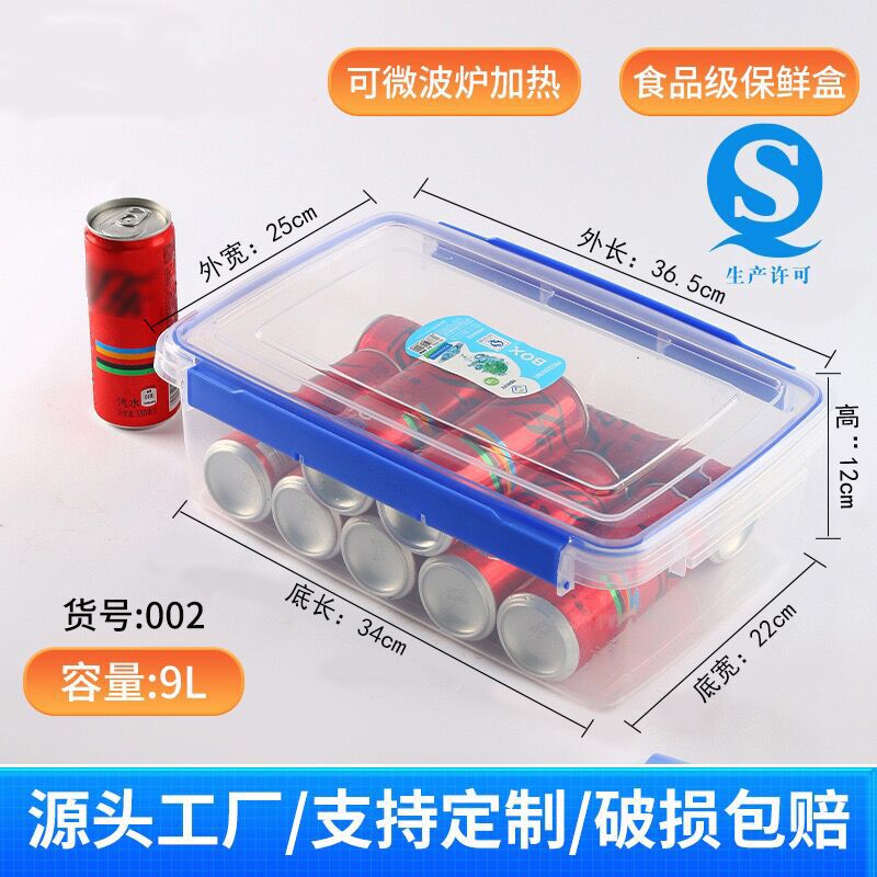 タッパー食品グレード冷蔵庫収納ボックス専用透明シールボックス冷凍防湿フルーツキムチボックス大容量|undefined