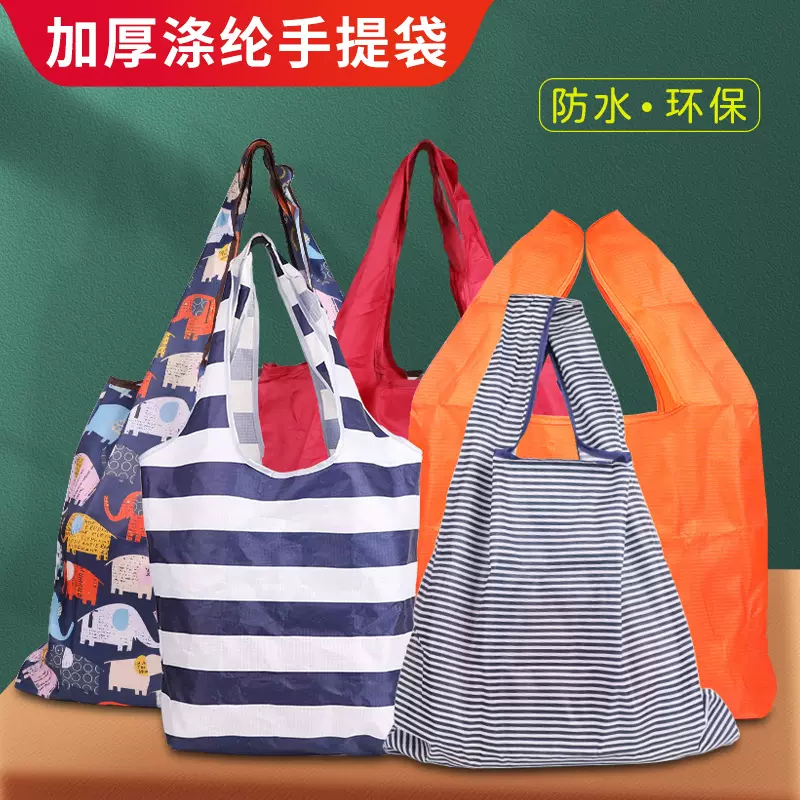 定制加厚涤纶手提购物袋印花印logo来样定制大号花布手提折叠袋子