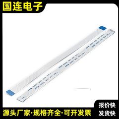 0.5mmピッチ同方向通常ラインFFCソフトライン