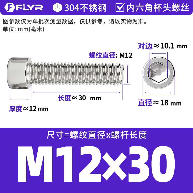 【Tornillos hexagonales de cabeza cilíndrica de acero inoxidable 304 DIN912】Tornillos hexagonales de cabeza cilíndrica de acero inoxidable M5M6M8M10M12M16
