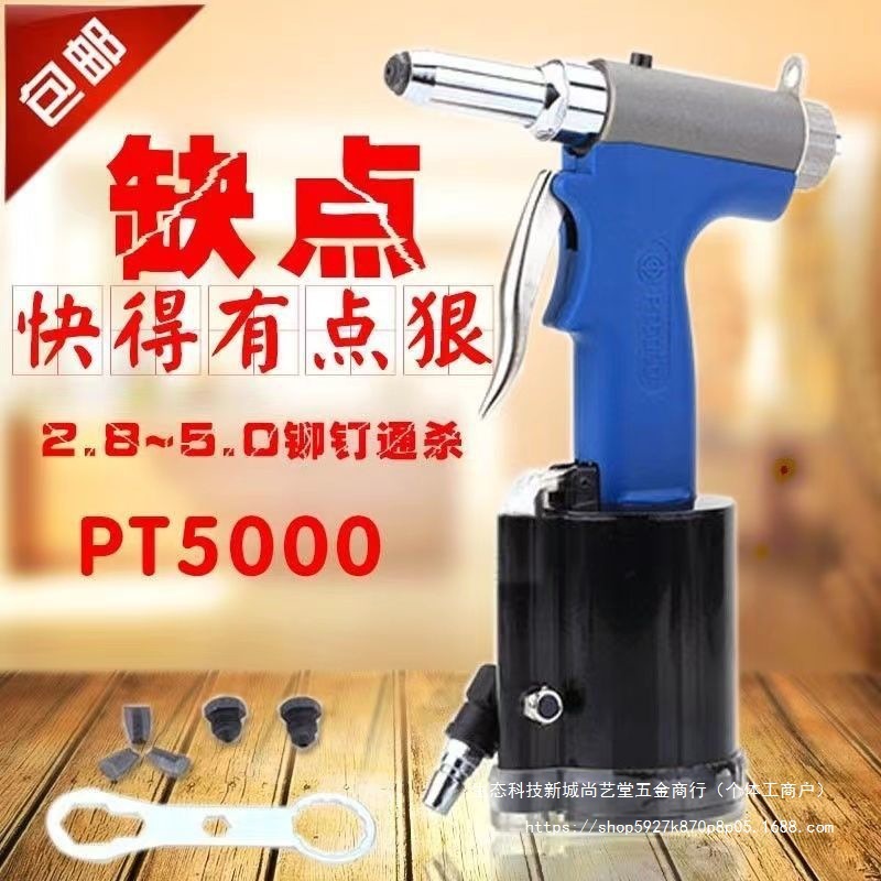 上海安字牌PT5000气动铆钉枪拉钉枪铆钉机不锈钢抽芯铆钉枪拉铆枪