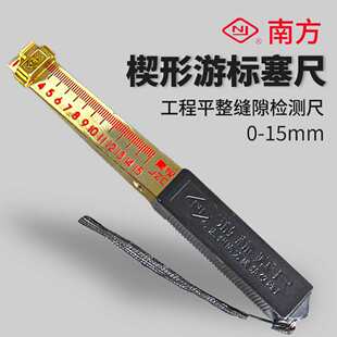 Ш���Θ�����1-15mm�p϶����ƽ���șz�y�߾���0.5/0.2mm