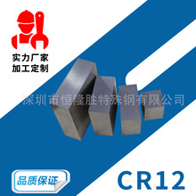 定制CR12五金模具钢  CR12圆钢 冲压模具 钼钒铬钢板光板精板钢材