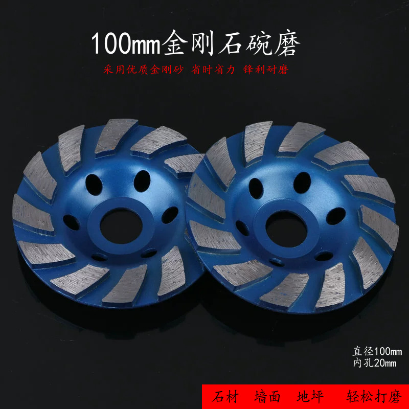 厂家供应100mm大结块金刚石碗磨混凝土石材打磨金刚石磨轮