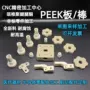 定制数控精密航空垫片
