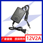 12V2A桌面式电源适配器24v1a带指示灯监控摄像头小型打印机等批发
