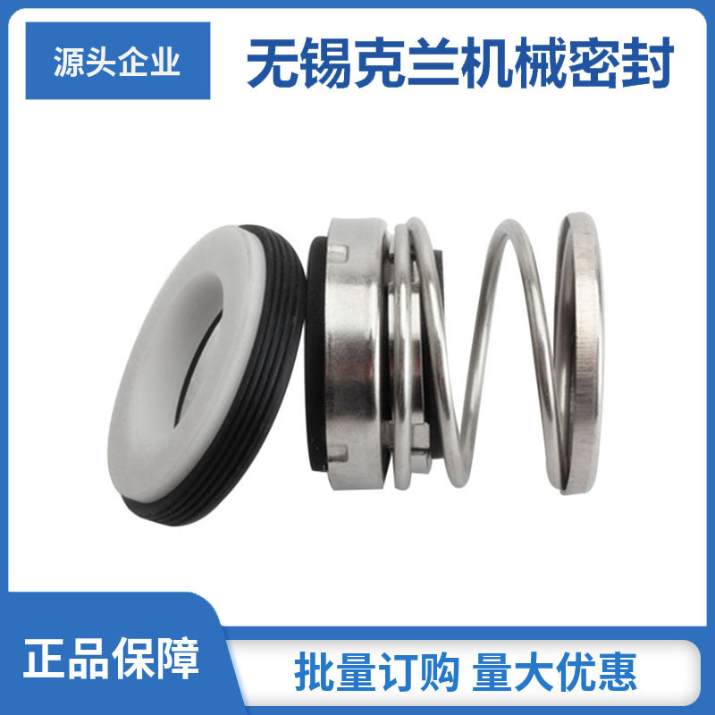 BIA机械密封 水泵机械密封 厂家直供 型号齐全 质量保障
