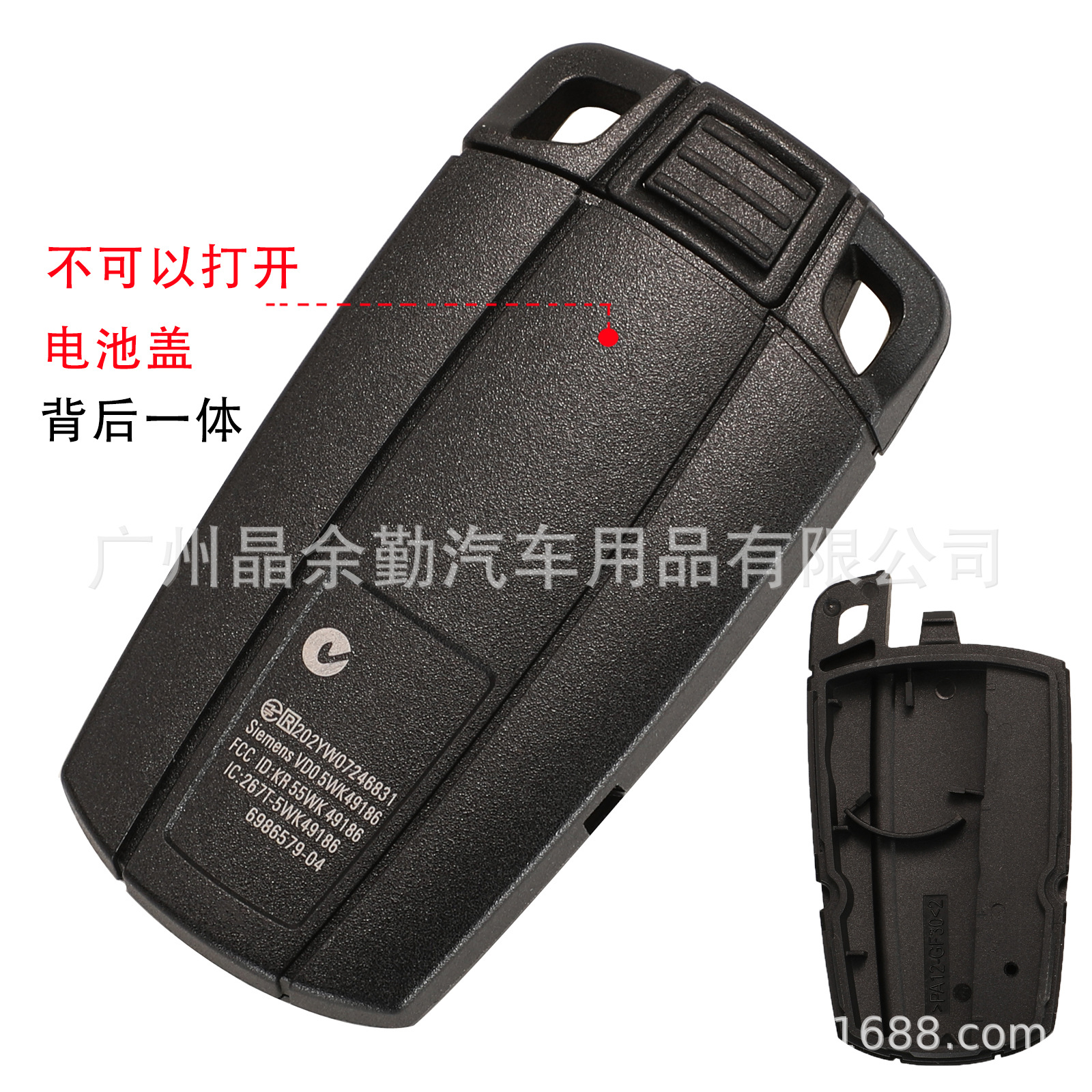 BMW Replacement Remote Key Shell for BMW X1 X5 X6 Z4 1 3 5 Series (Car Keys) - a-integrated-back