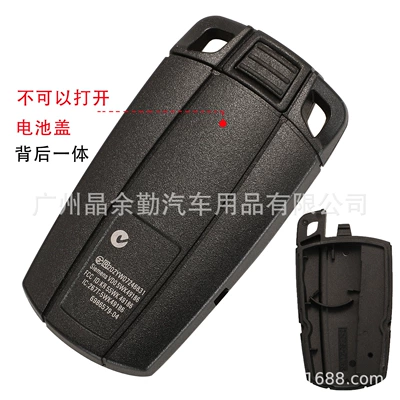 Suitable for the old BMW X1 X5 X6 Z4 1 series 3 series 5 series small card smart car key remote control replacement shell (Car Keys) - a-behind-one