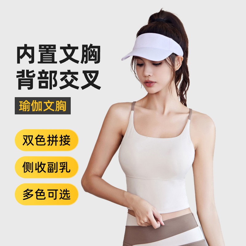 Juyitang desnudo chaleco deportivo cinturón de bala alta cojín en el pecho sujetador de yoga ropa interior de fitness mujer