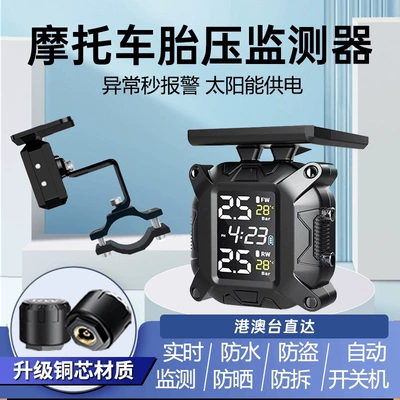 Suitable for motorcycle tire pressure monitors, electric vehicle and motorcycle wireless external tire pressure detection instruments, high-precision modification