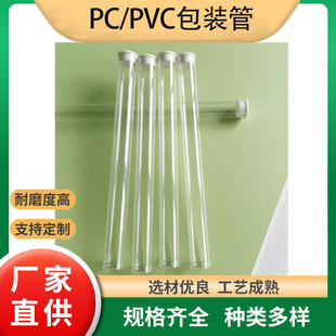 ���SPVC/PC������b��͸�����������������Ͳˢ���ռ{���b�����w