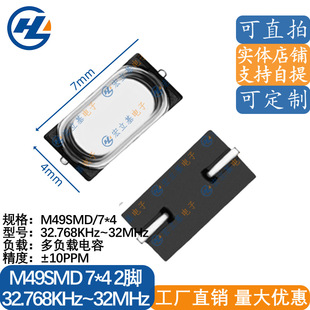 M49SMD 8MHz 8.000MHz 8M 7*4 3068 ����oԴ����