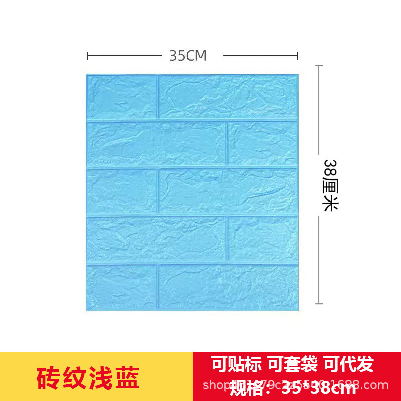 跨境3d立体墙贴复古自粘墙纸XPE泡棉35*38小尺寸装饰自贴砖纹墙贴|undefined