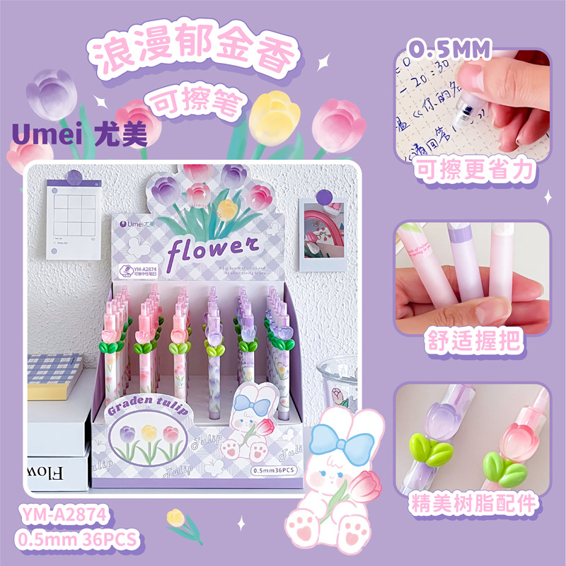 파지 블루 YM2874 튤립 지울 수있는 펜 1 [팻 6/가방]
